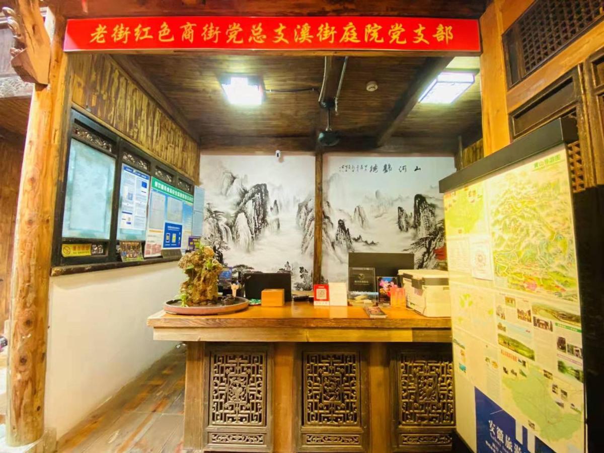 Apartamento Old Street Courtyard Montes Huang Exterior foto